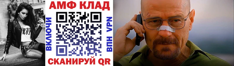 АМФ Розовый  Купить закладки  Харабали 
