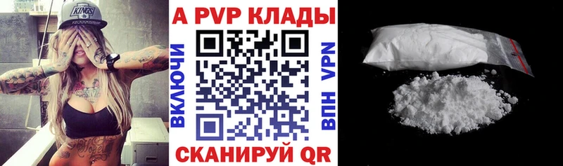 Купить где  Харабали  Alpha-PVP крисы CK 