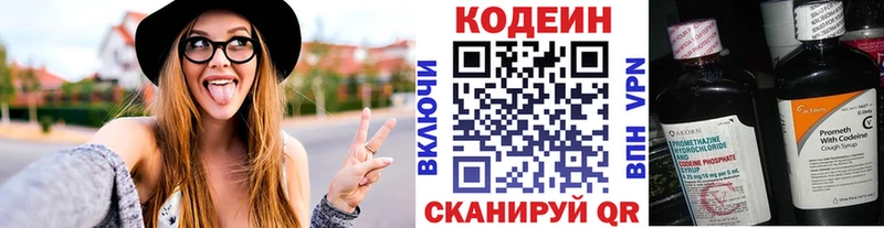 Кодеиновый сироп Lean Purple Drank  Купить  Харабали 