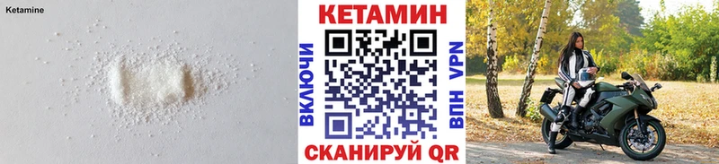 Кетамин VHQ  Купить закладки  Харабали 