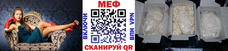 МЕФ мука Харабали