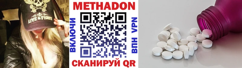 Купить закладки  Харабали  Метадон кристалл 